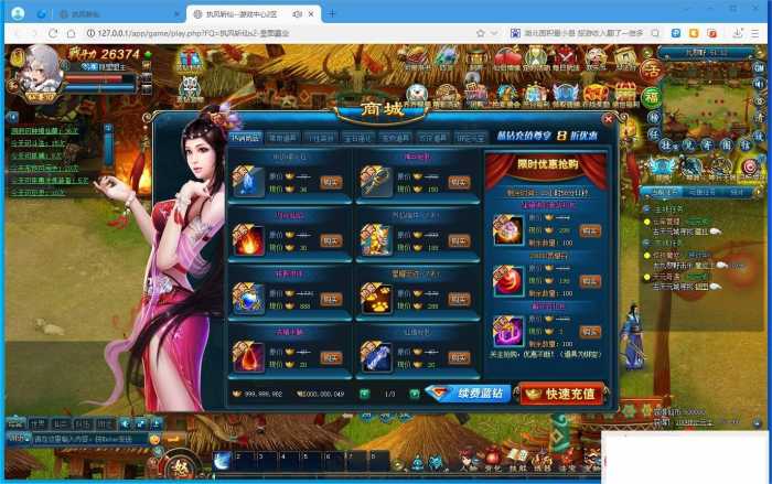 手工精修｜《斩仙OL化神变态版》VM一键单机镜像端 完整版（附教程+GM工具）