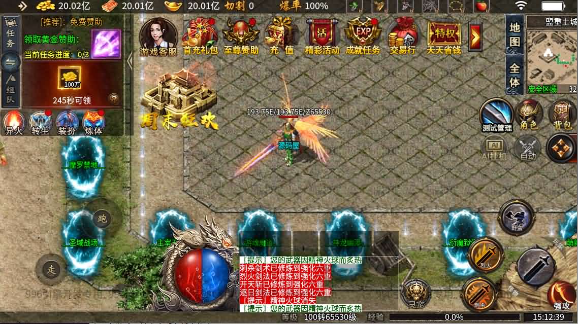 [独家手工架设] 996引擎传奇端游《异火沉默十三大陆》WIN系一键即玩单机端（最新优化版）