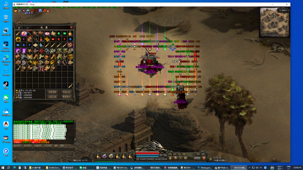 [一键安装] 传奇2端游--僵尸先生-三职业-1月11日修复