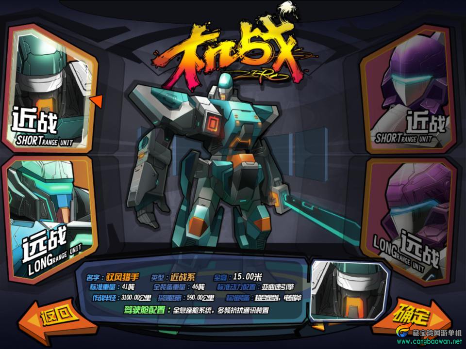 【一键安装】诸神机战OL Win一键服务端+GM工具｜2.5D机甲星际战争，畅享未来战场