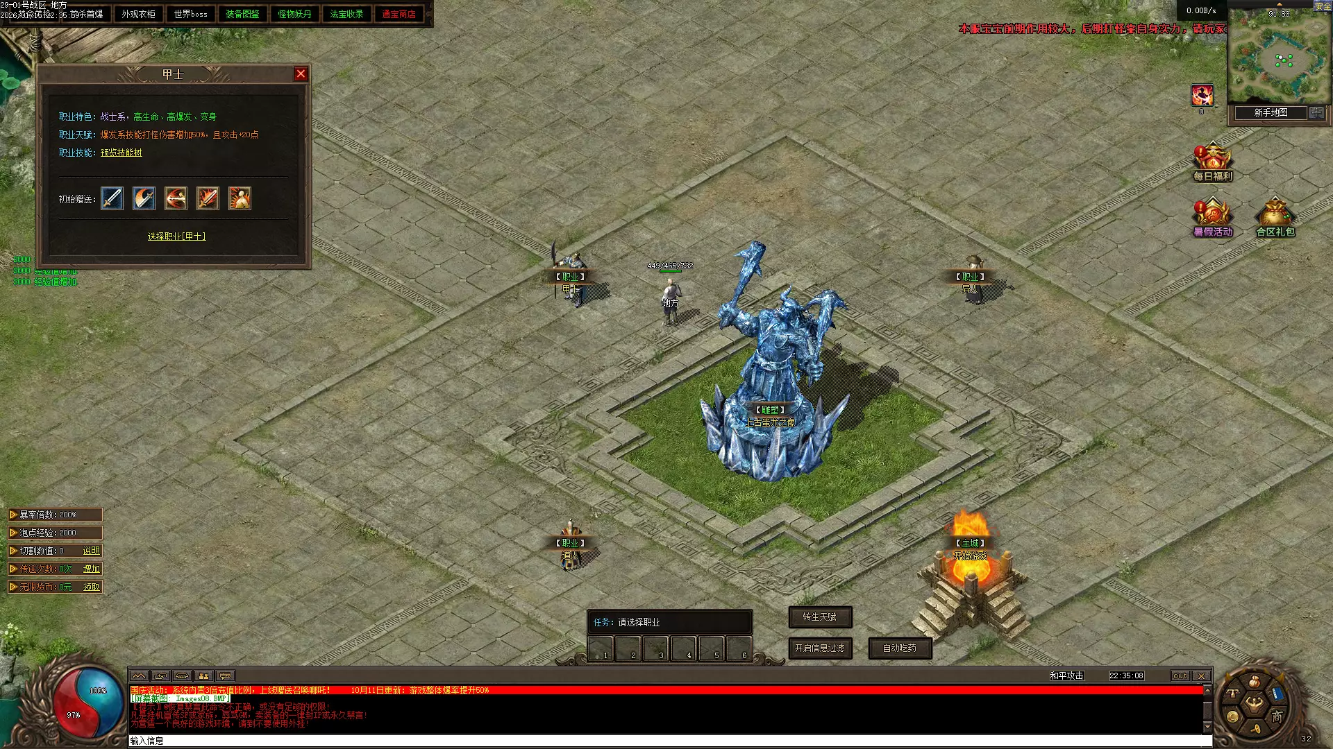 【一键安装】翎风-新封神榜：森林网络独家三职业传奇，重温曾经大服热血