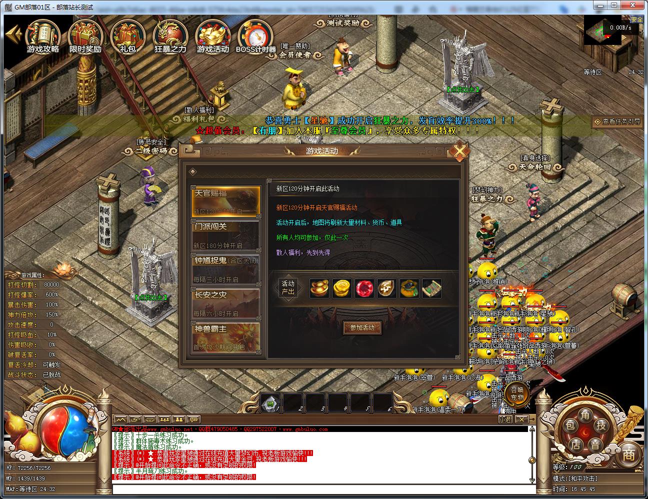 [手工架设] 一品西游剧情专属单职业版[翎风引擎]