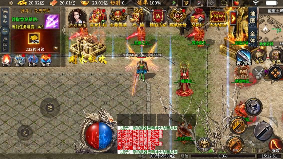 [独家手工架设] 996引擎传奇端游《异火沉默十三大陆》WIN系一键即玩单机端（最新优化版）