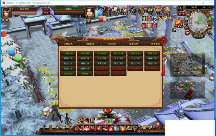 【手工架设】天龙八部14派绝情谷 星盘绝学剑匣大风秘诀V2 一键即玩镜像端+PC客户端完整版