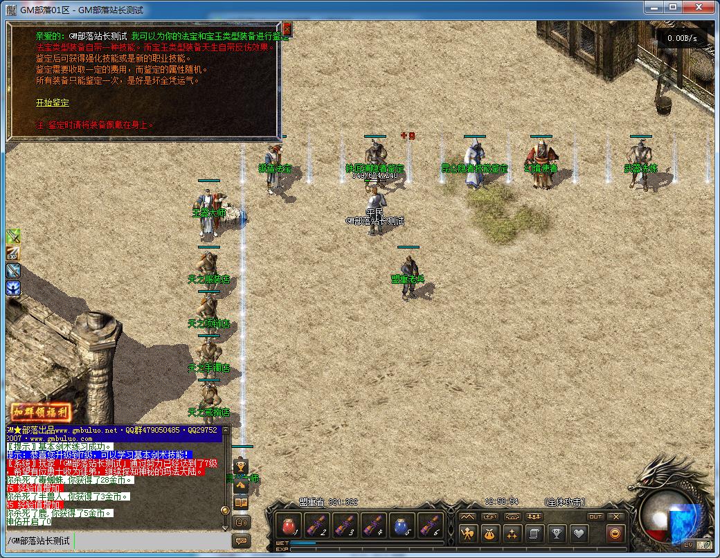 【一键安装】上古大陆复古沉默三职业版[翎风引擎]：重温纯粹传奇热血