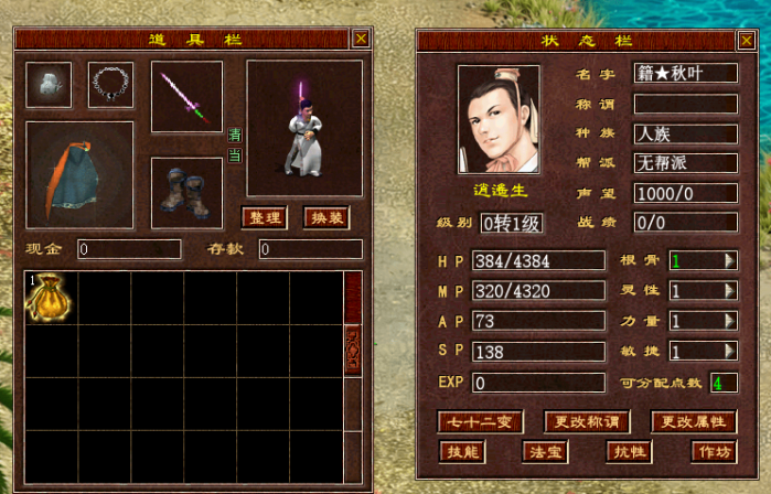 [一键安装] 狠人大佬全新力作，真正的复古三族大话