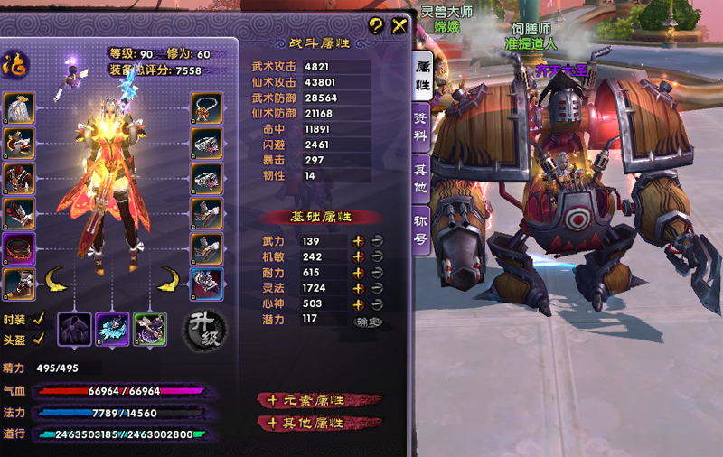 [一键安装] 淘宝28元端-新人入驻福利-最游记/醉游记单机版 一键端