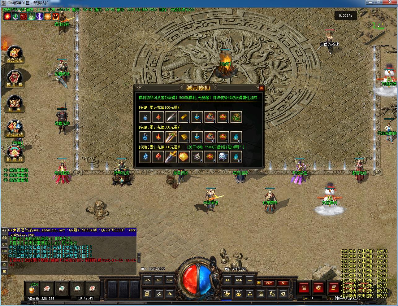 [手工架设] 澜月修仙暗黑复古三职业版[翎风引擎]