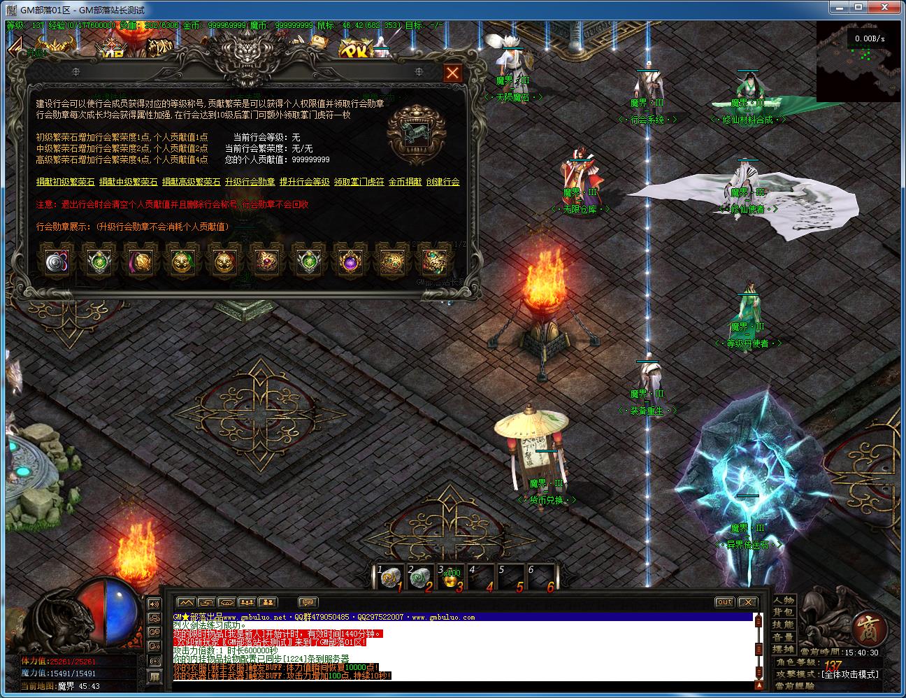 [一键安装] 翎风引擎传奇 焚天灭世·魔界重生III 神器单职业版