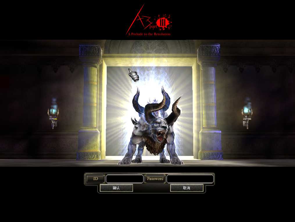 A3服务端219版本（一键安装整合版）使用指南