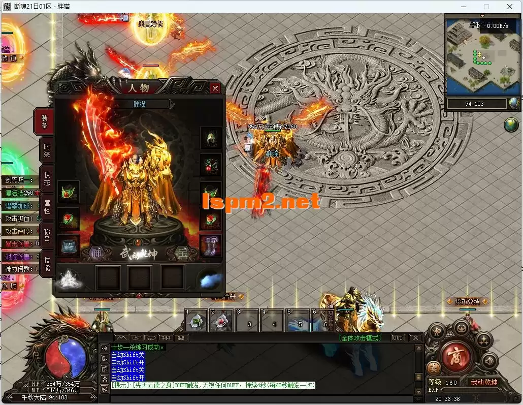 ★9.26新修复★【胖猫精修】梦渡千秋-单职业品牌大服-完...