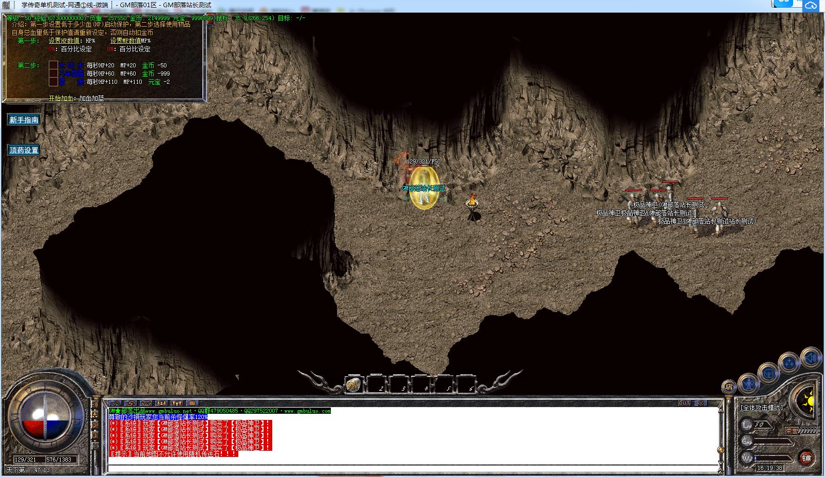 [手工精心架设] 1.76大海传奇 小极品+5三职业复古版[GOM引擎适配]