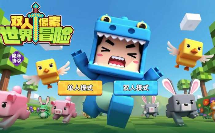 [手工架设教程] 双人像素世界冒险H5小游戏 三网通版服务端（WIN/Linux）完整包