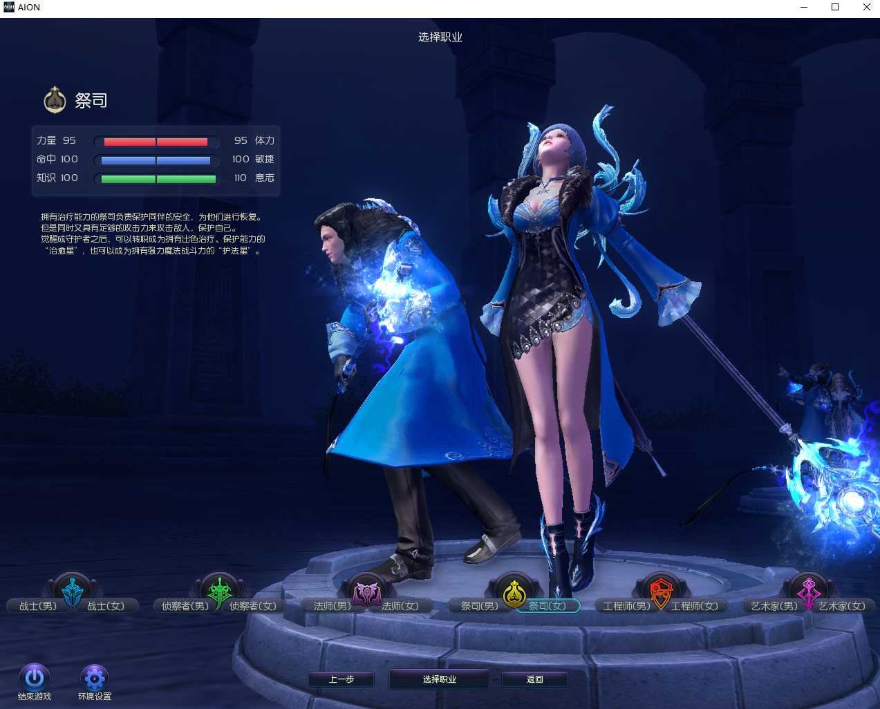 [一键安装] 永恒之塔7.7一键端带视频教程和GM工具、亲测