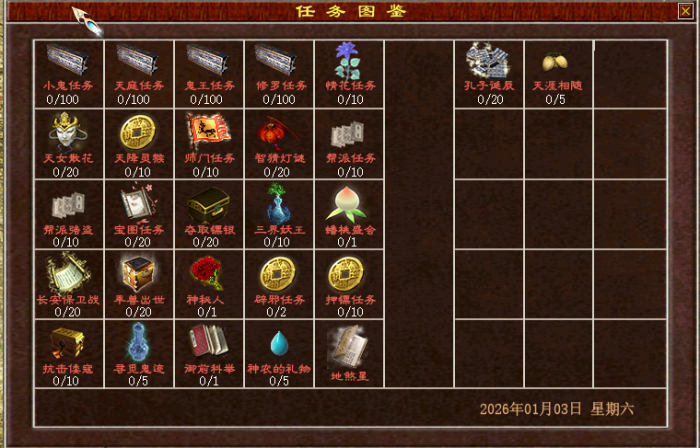 [一键安装] 狠人大佬全新力作，真正的复古三族大话