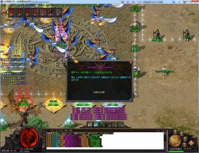 [一键安装] 筑梦沉默专属神器单职业版[GOM引擎]-七玩网