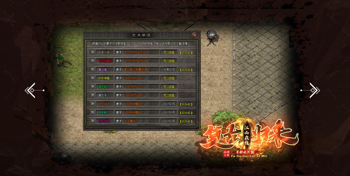 【传奇】复古江山在线归来专属沉默单职业版[翎风引擎]