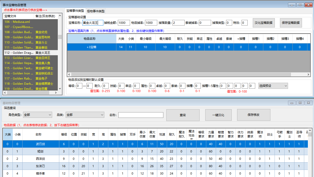 [一键秒装] 奇迹MuS18-2-2单机版｜微调优化+卓越多属性，特色专属版本来袭