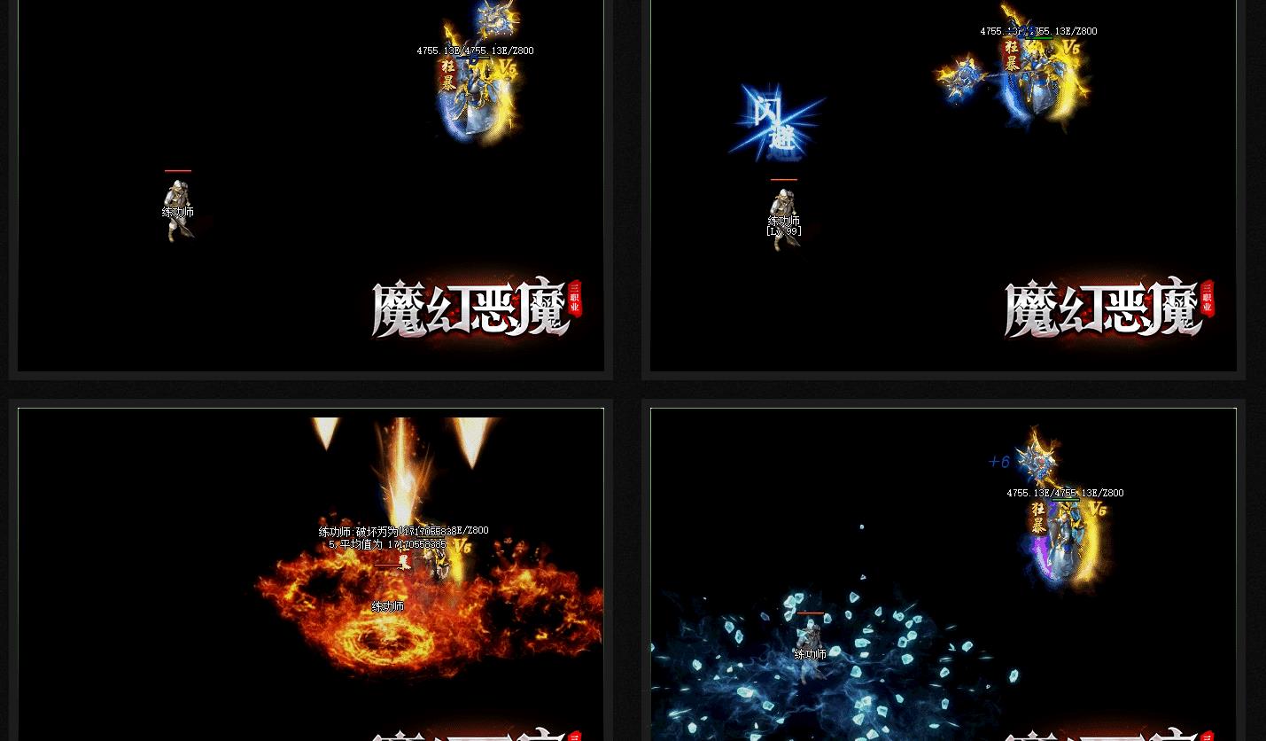 【传奇】魔幻恶魔暗黑三职业版[翎风引擎]