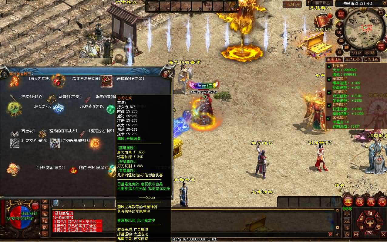 [手工精修架设] 星河引擎传世端游 幻世夕霞剧情专属六大陆版