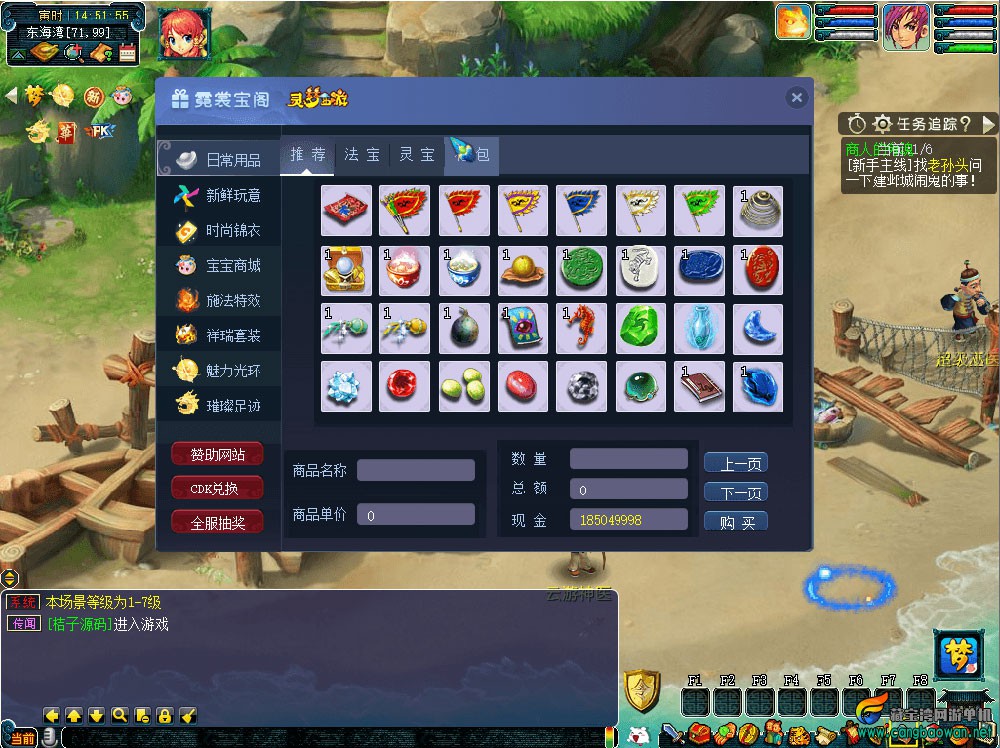 [一键部署 轻松上手] 【灵梦西游】WIN一键端 完整使用指南