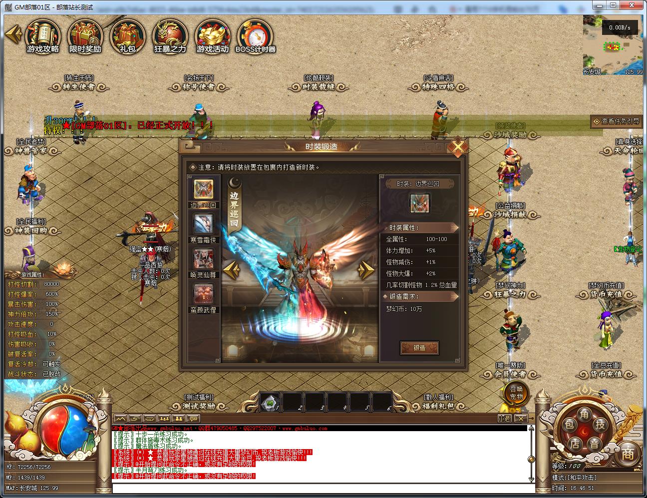 [手工架设] 一品西游剧情专属单职业版[翎风引擎]