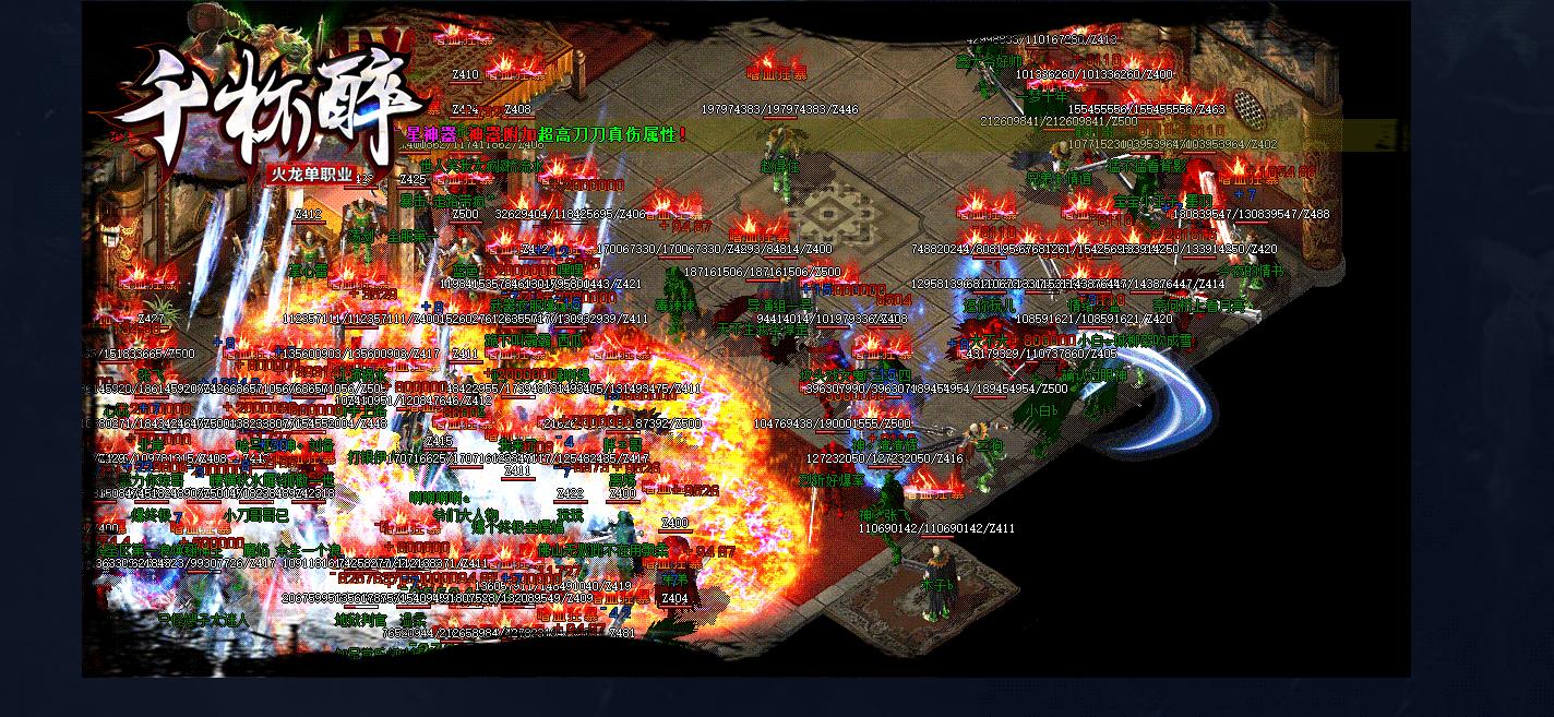 【复古独家】千杯醉火龙单职业版[GOM引擎]｜重燃玛法热血，把酒再战沙城