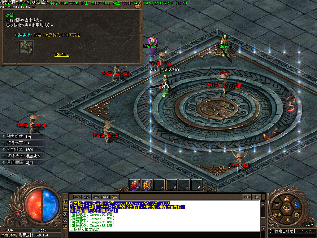 [一键安装] 2026-全新版本-神之起源沉默专属无限刀单职业-八大陆