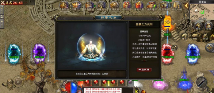 【资源分享】RED引擎手游传奇：三端互通+全高清+智能假人，求大佬出架设教程！