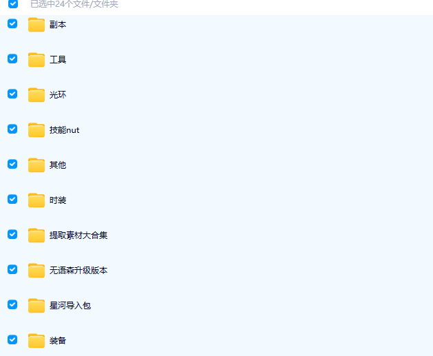 [手工架设] 【2026.1.7】限时收藏DXF端游版本合集大全【含版本 工具 补丁】等等