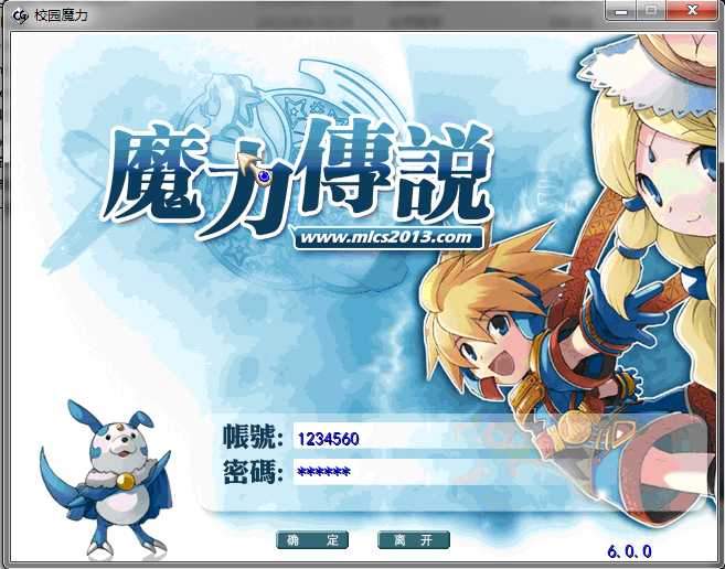 怀旧党必看！魔力宝贝6.0 Windows一键端安装运行全攻略