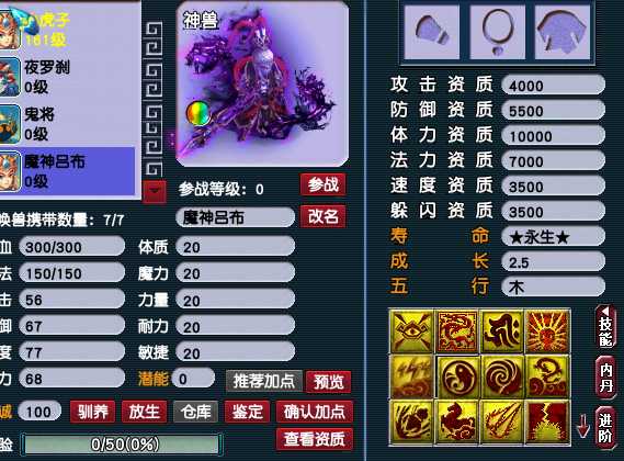 7.16最新 | 西游全功能一键服务端（带源码）资源分享-七玩网