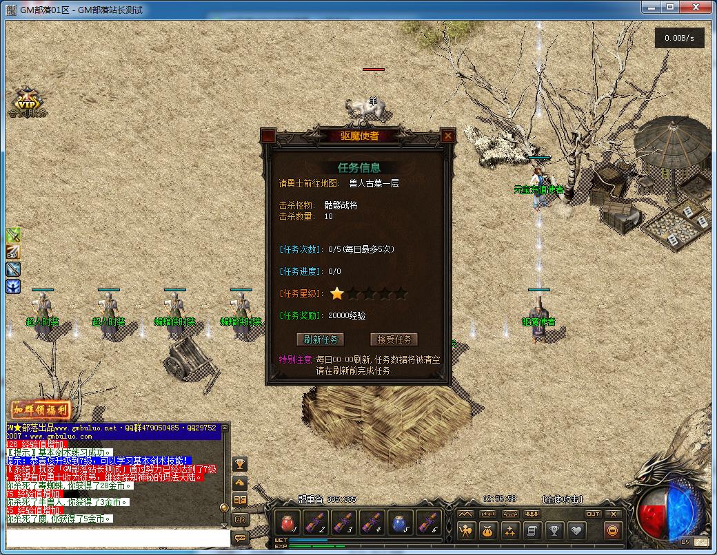 【一键安装】上古大陆复古沉默三职业版[翎风引擎]：重温纯粹传奇热血