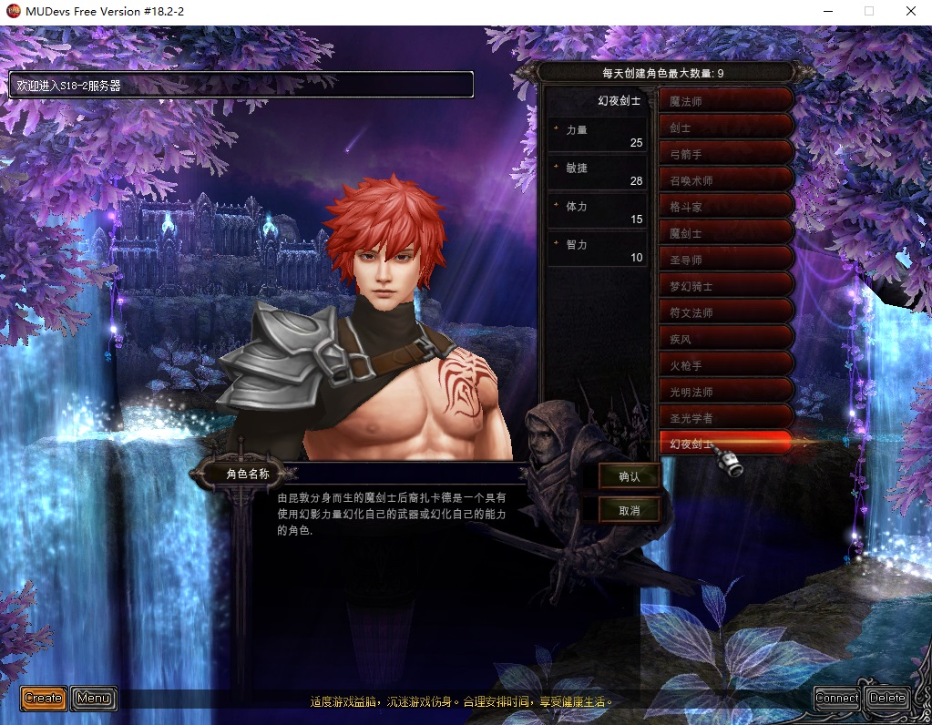 [一键秒装] 奇迹MuS18-2-2单机版｜微调优化+卓越多属性，特色专属版本来袭