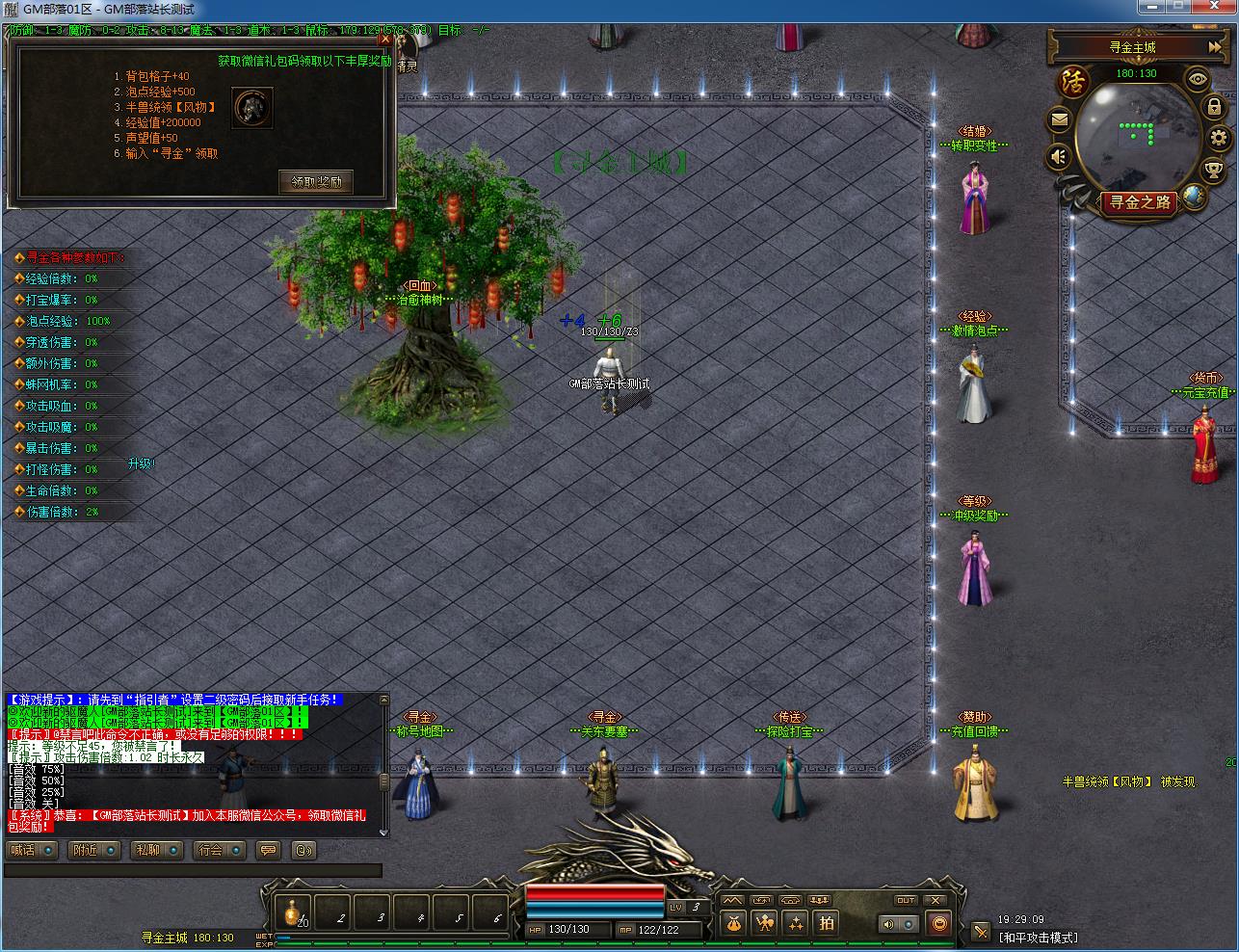 [手工架设] 寻金之路暗黑复古三职业版[翎风引擎]-七玩网