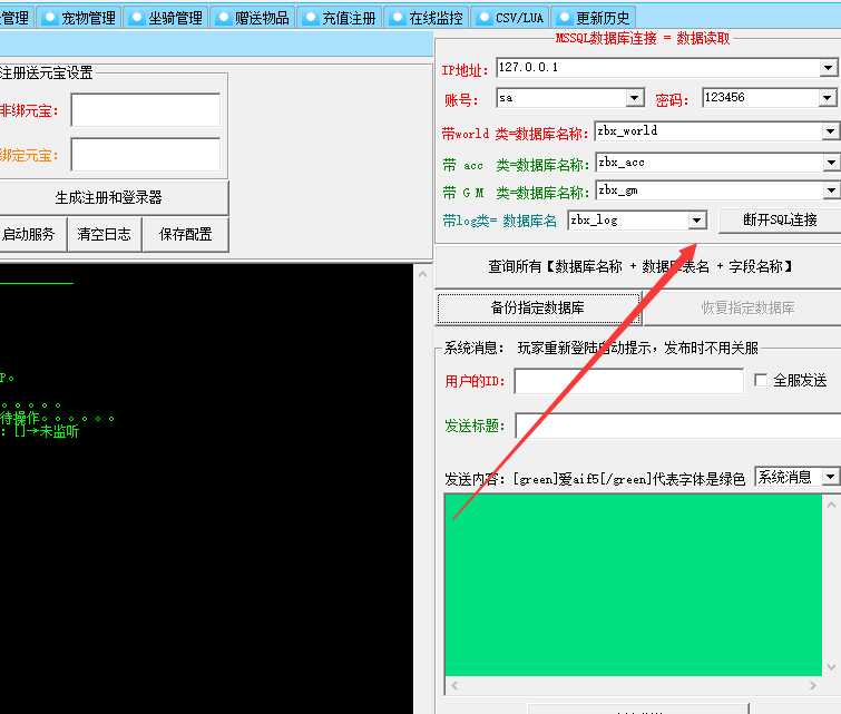 醉八仙OL 一键单机端安装教程+GM工具及更新日志