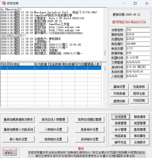 [其他工具] 传世GS_PC单机引擎_20250926