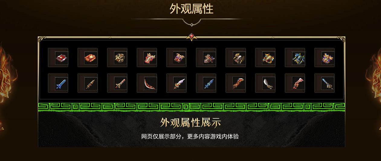 【传奇】精品封神榜OL特色剧情专属技能三大职业版[翎风引擎]