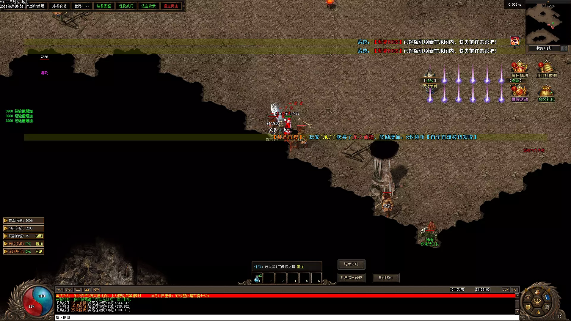 【一键安装】翎风-新封神榜：森林网络独家三职业传奇，重温曾经大服热血