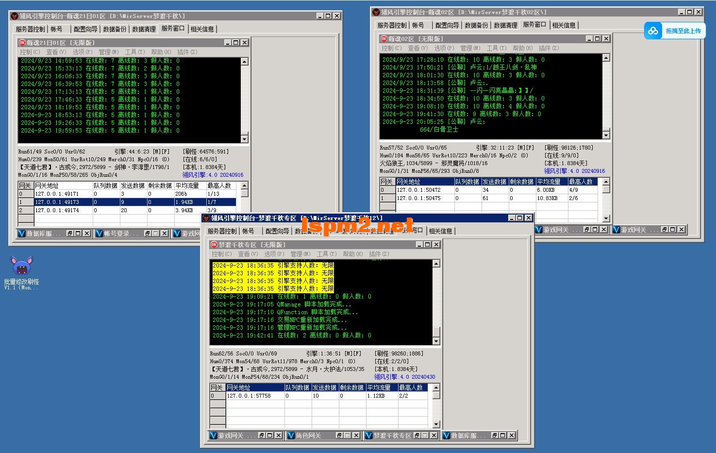 [一键安装] 2026年《梦渡千秋》【胖虎精修团队】完整修复开区端---翎风引擎-七玩网