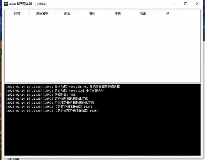 [GM工具开发] 永恒之塔3.5真端聊天服务器程序（Qt C++实现）配置指引-七玩网