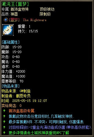 [手工架设] 联盟部落传奇-翎风引擎