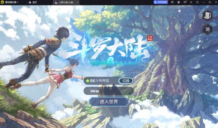 [一键安装] 卡牌自由搏击手游【鬥羅大陸之鬥神降臨3D内购版】最新整理Win系端+GM物品后台+教程