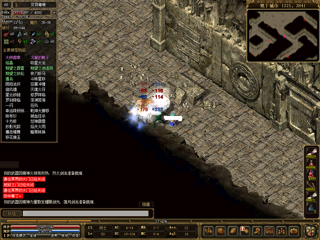 [一键安装] 传奇3国际版 - 2025版 （国外开源版本修改版）-七玩网