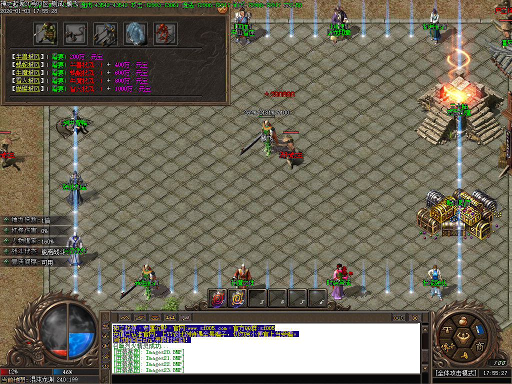 [一键安装] 2026-全新版本-神之起源沉默专属无限刀单职业-八大陆