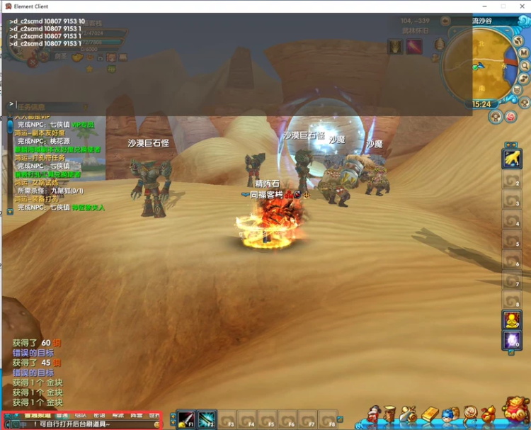 [一键安装] 武林外传单机版（书生端Pro 2026）最全工具补丁合集｜GM工具+小蜜蜂+PCK工具