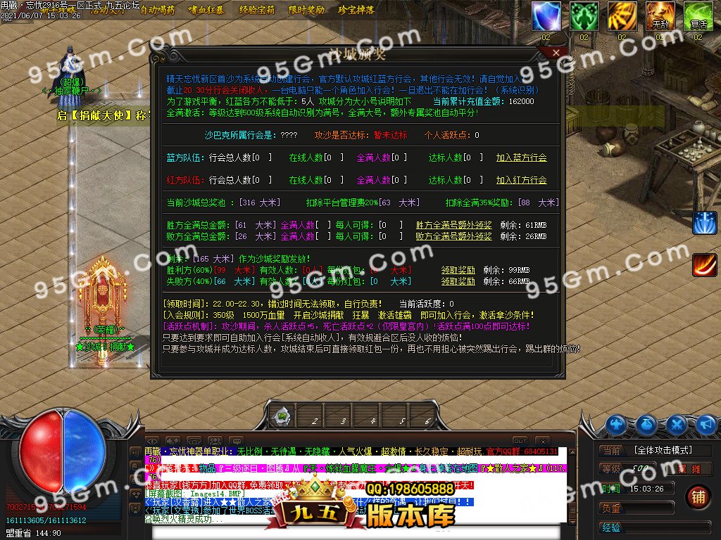 图片[24]-重燃忘忧冰雪：鞭尸冰冻单职业传奇版 假人光柱全开 ESP插件加持-七玩网