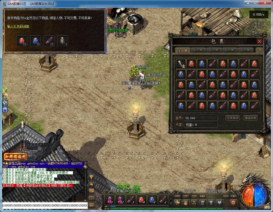 【一键安装】上古大陆复古沉默三职业版[翎风引擎]：重温纯粹传奇热血