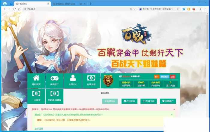手工精修｜《斩仙OL化神变态版》VM一键单机镜像端 完整版（附教程+GM工具）