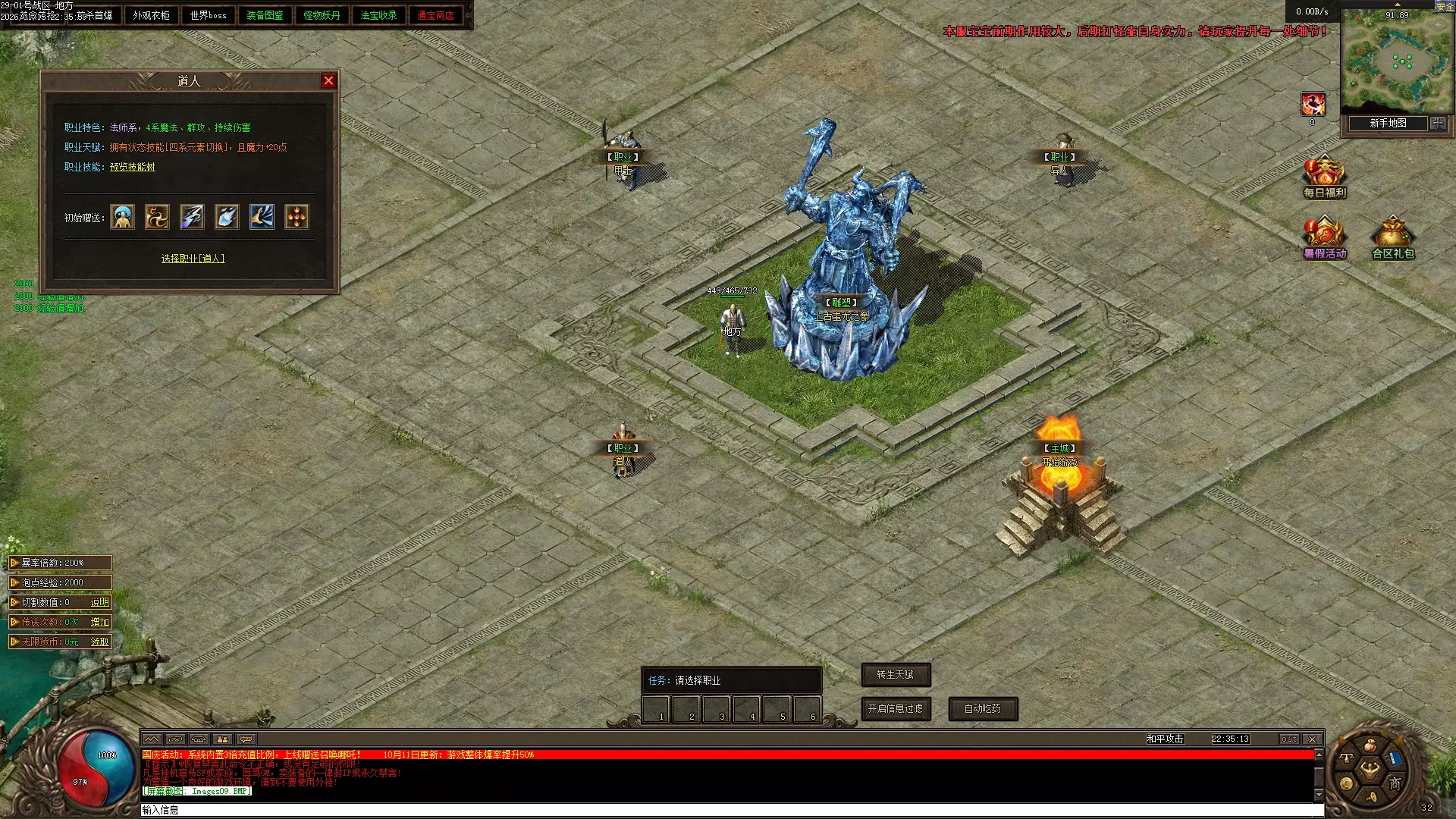 【一键安装】翎风-新封神榜：森林网络独家三职业传奇，重温曾经大服热血